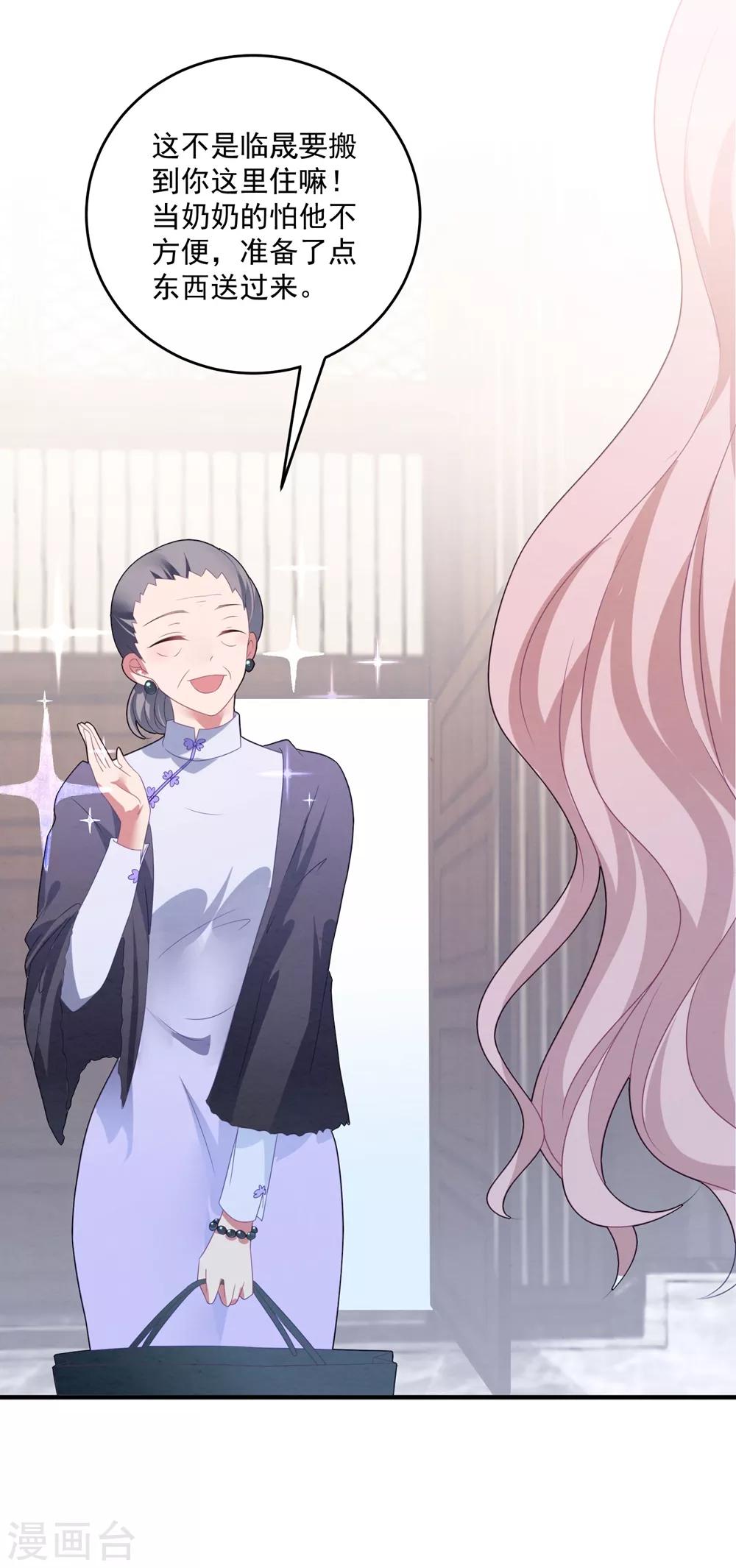 第94话 反锁的门-第100话