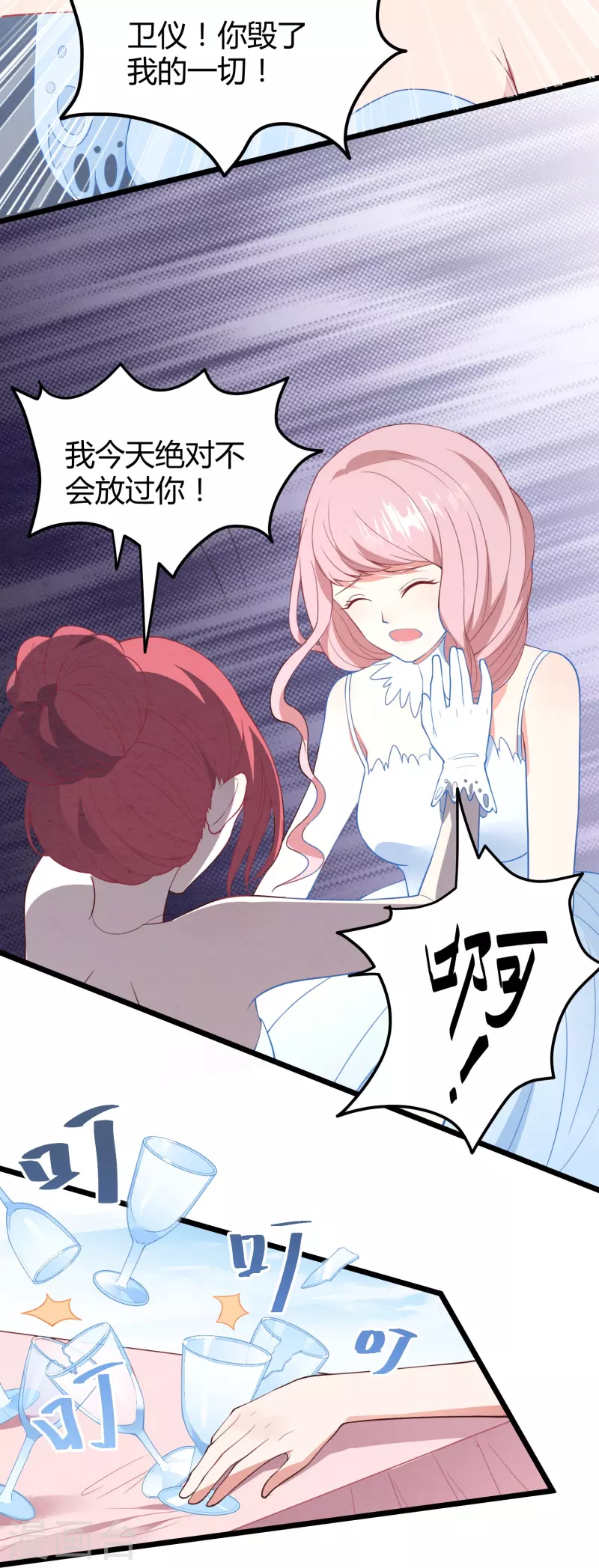 第12话 送她进监狱！-第12话