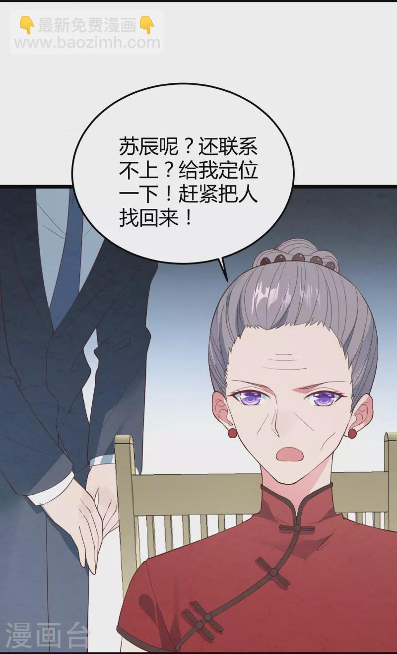 第12话 送她进监狱！-第12话