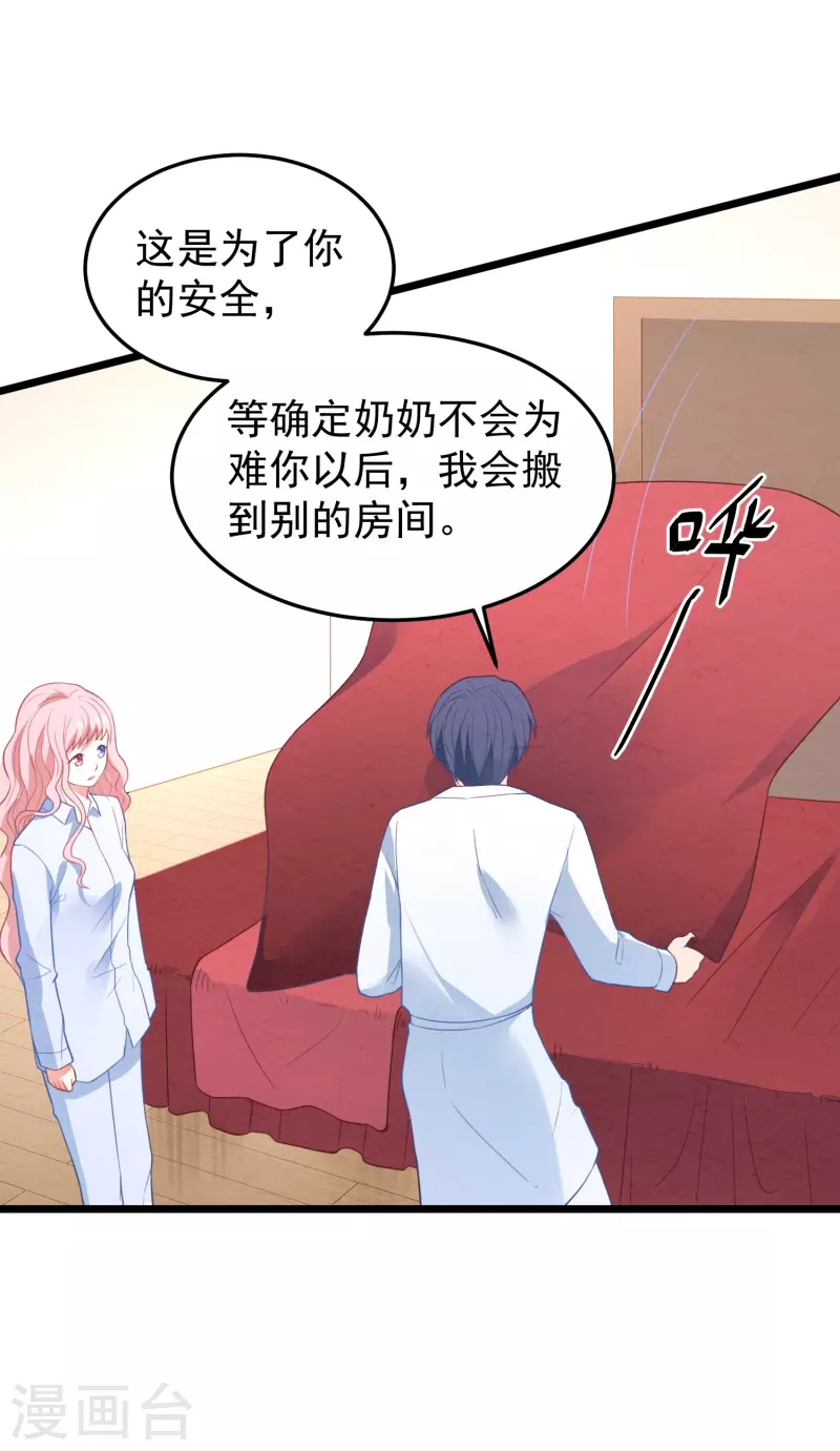 第14话 他做噩梦了-第14话