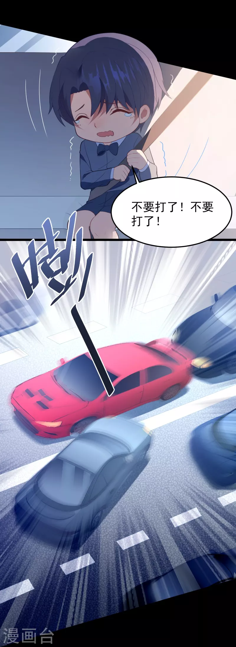 第14话 他做噩梦了-第14话