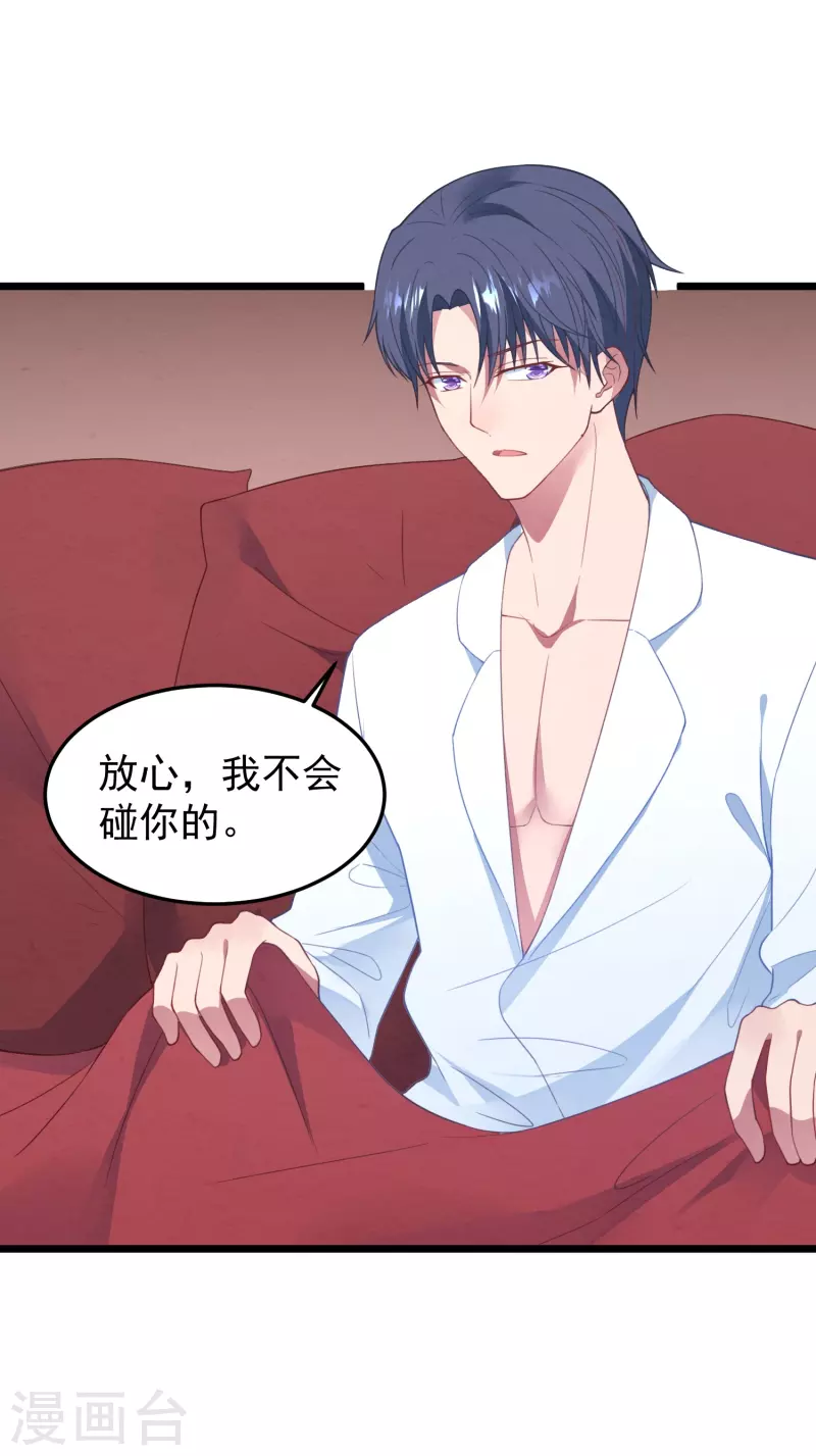 第14话 他做噩梦了-第14话