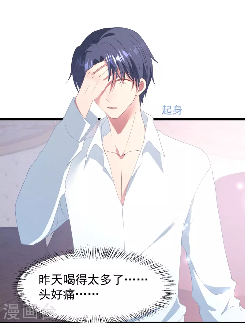 第18话 离她远点！-第18话