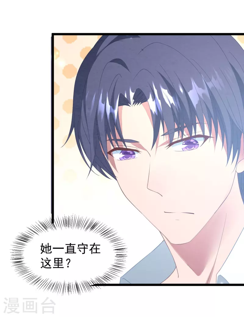 第18话 离她远点！-第18话