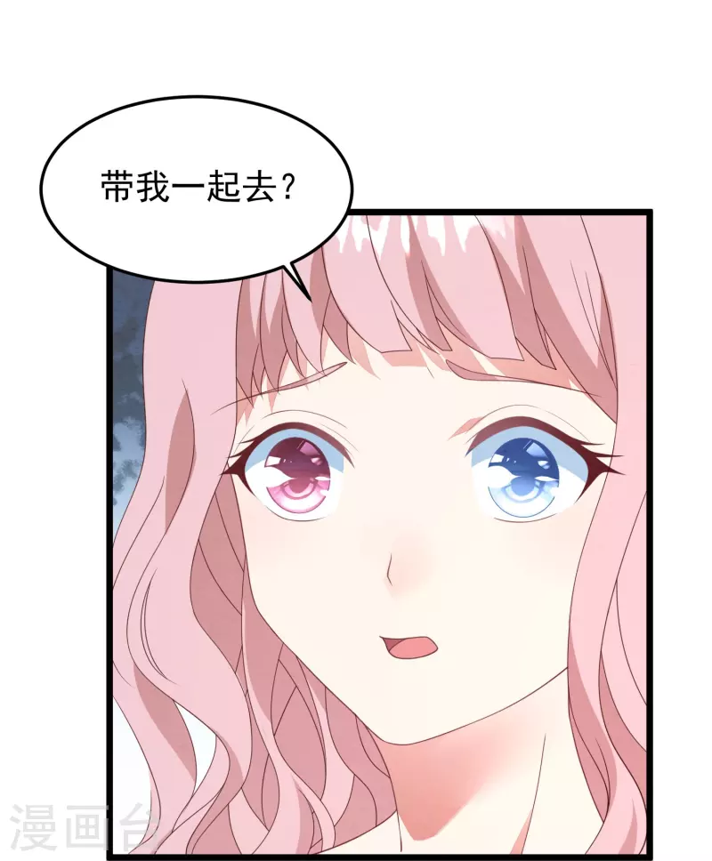 第18话 离她远点！-第18话