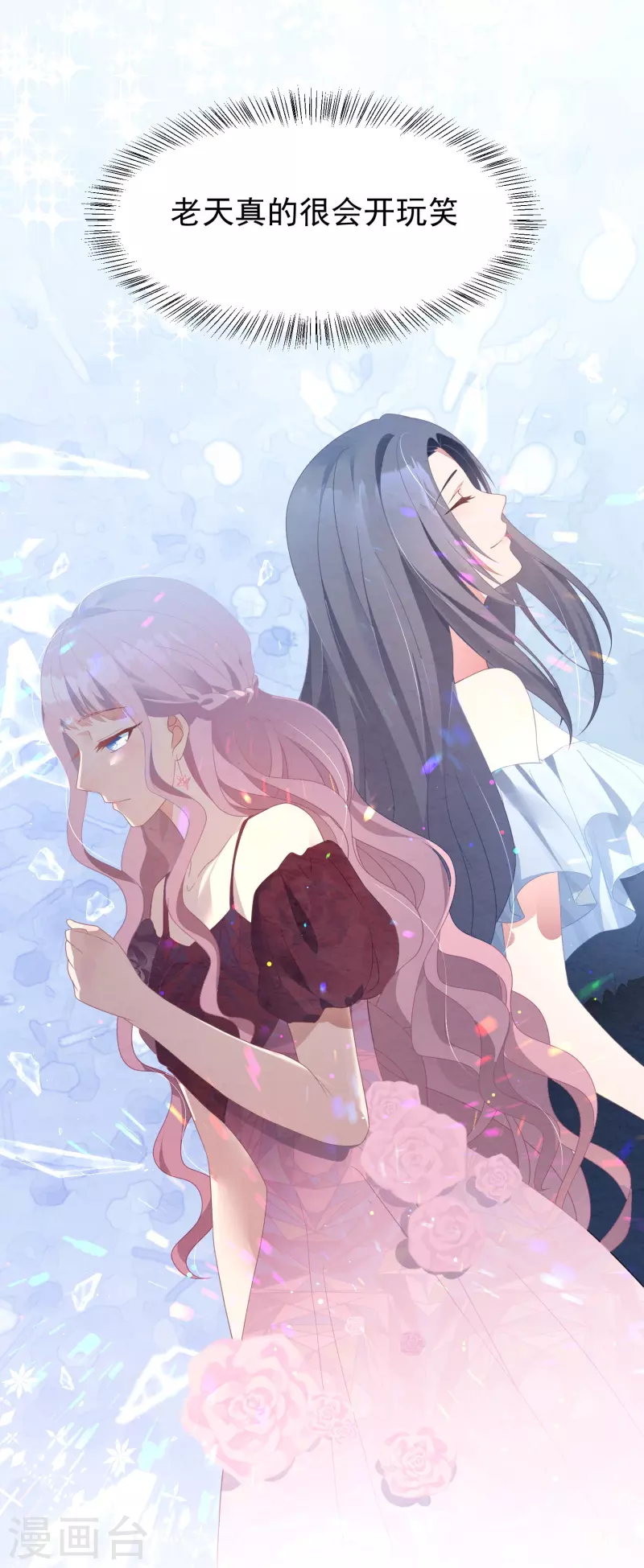 第18话 离她远点！-第18话