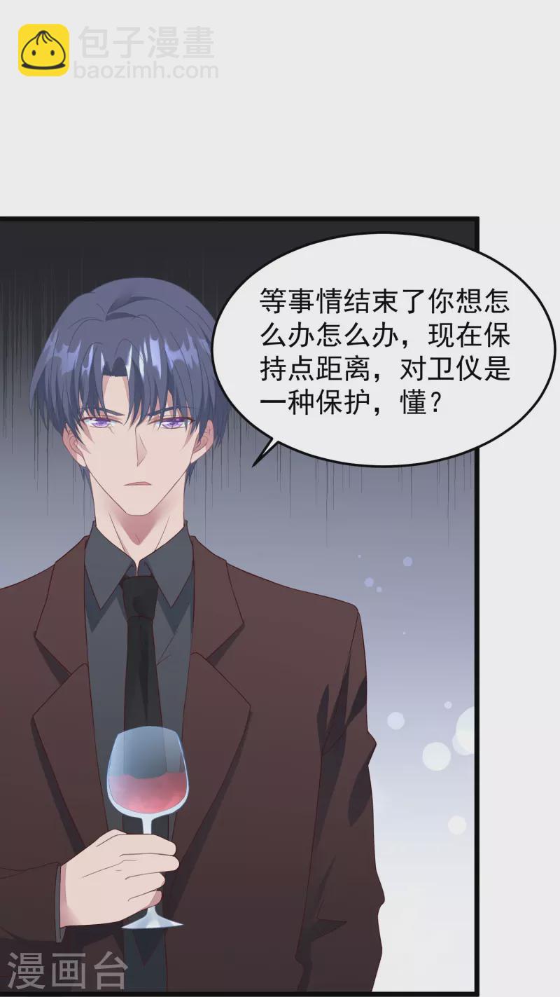 第18话 离她远点！-第18话