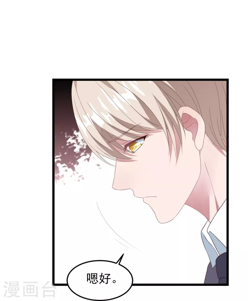 第18话 离她远点！-第18话