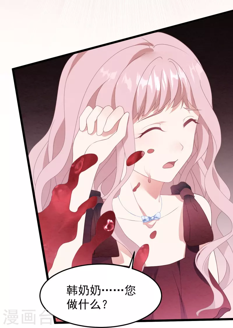 第18话 离她远点！-第18话