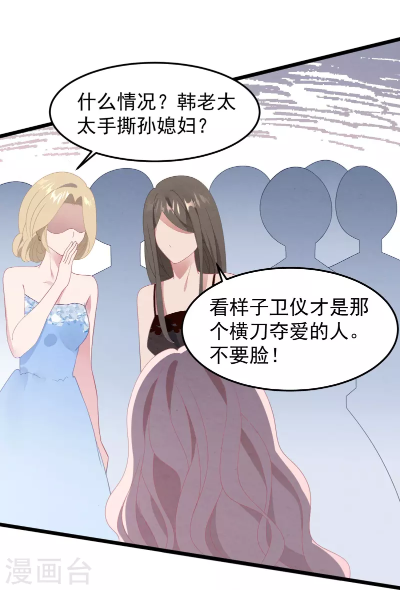 第18话 离她远点！-第18话