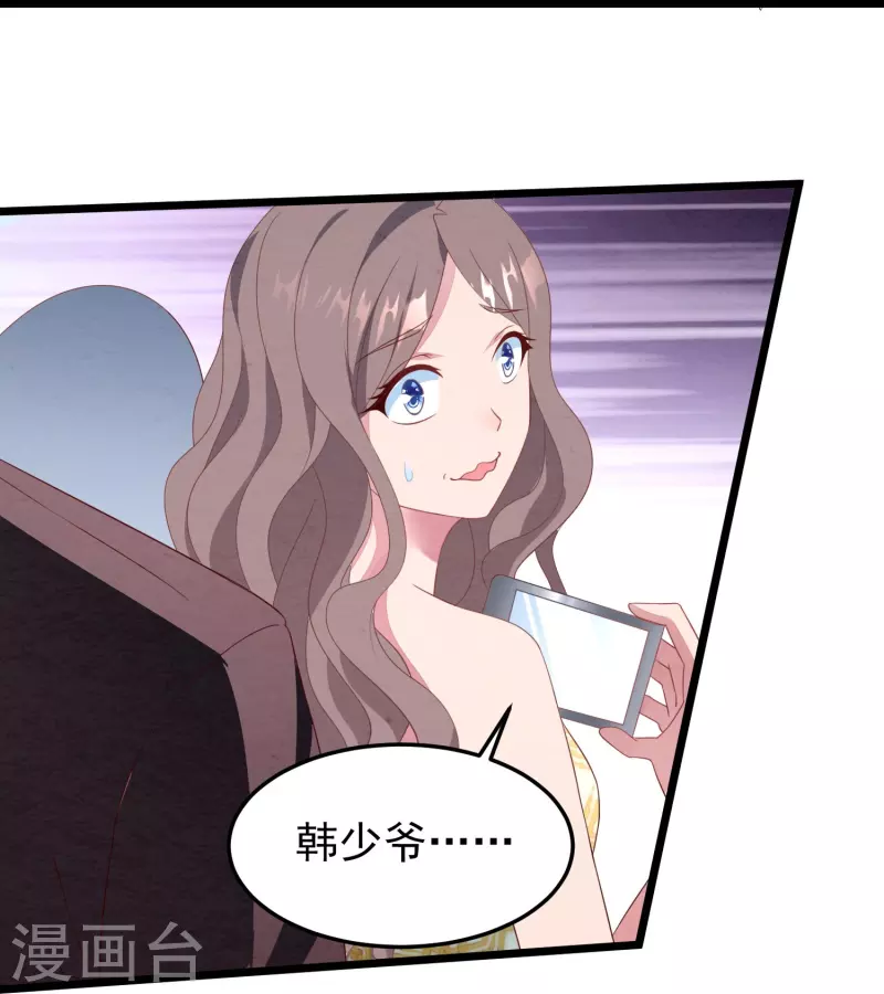 第18话 离她远点！-第18话