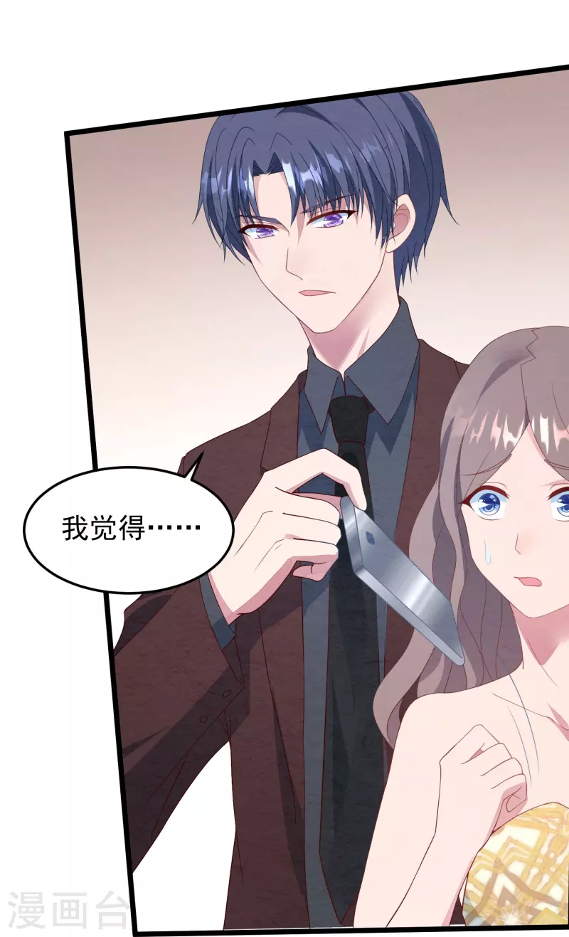 第18话 离她远点！-第18话