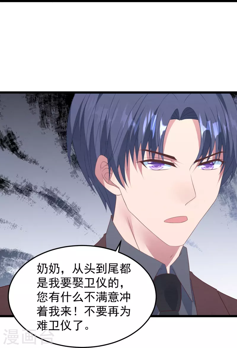 第18话 离她远点！-第18话