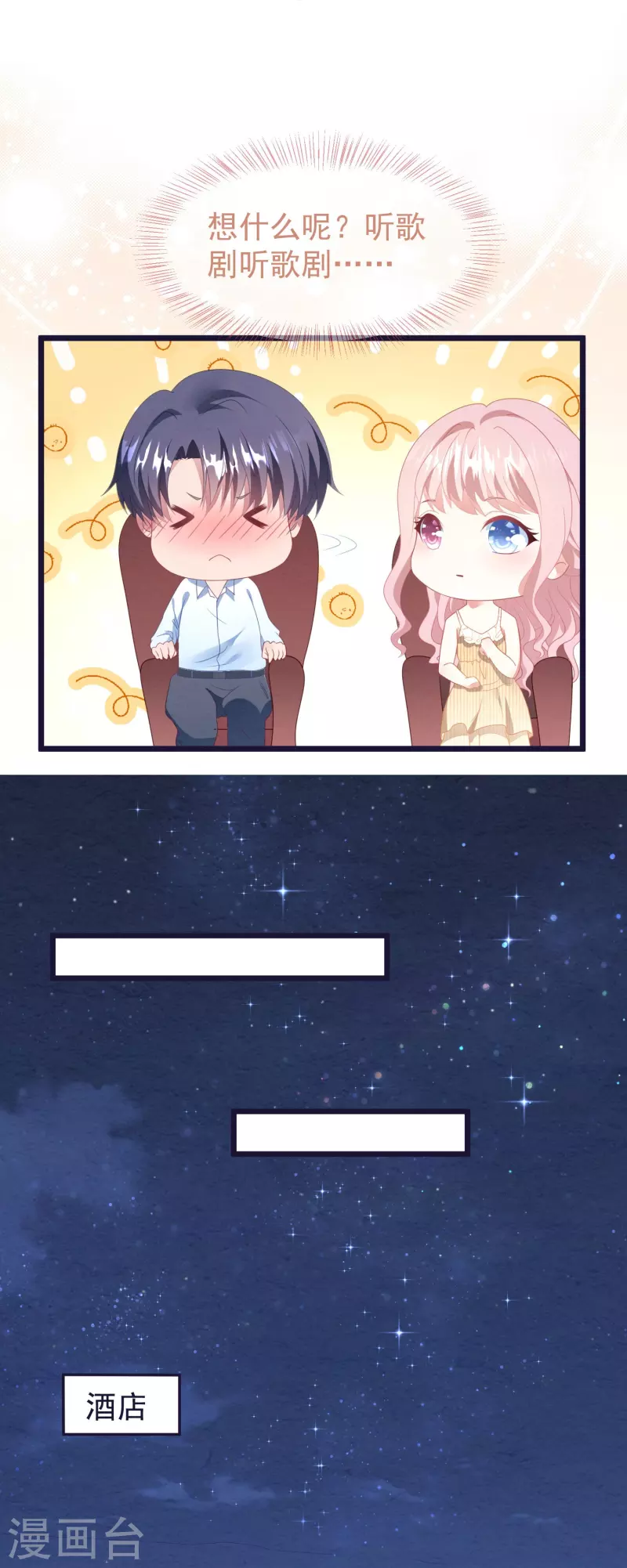 第22话 只有一张床-第22话