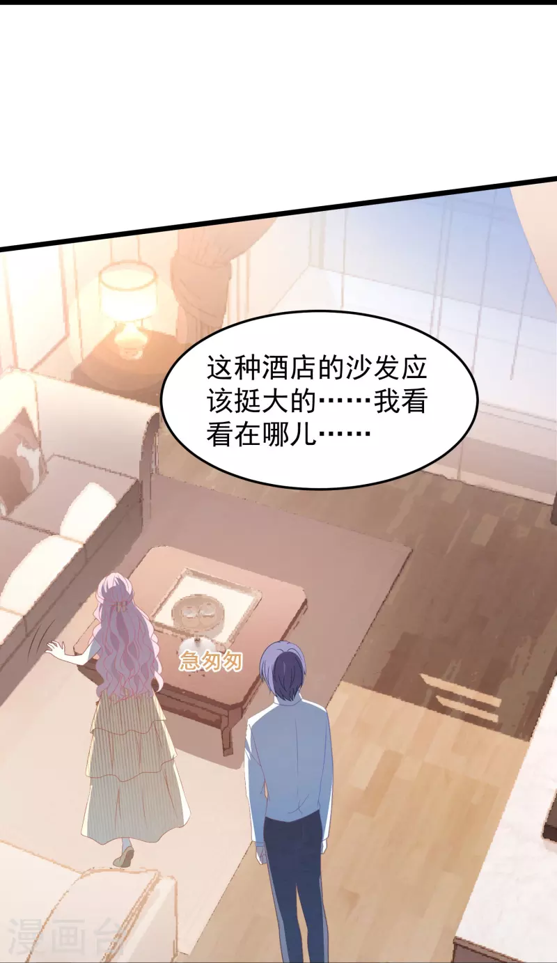 第22话 只有一张床-第22话