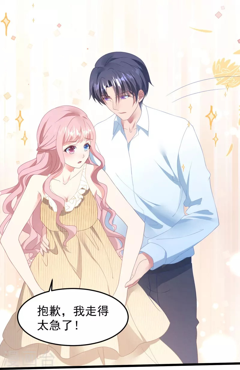 第22话 只有一张床-第22话