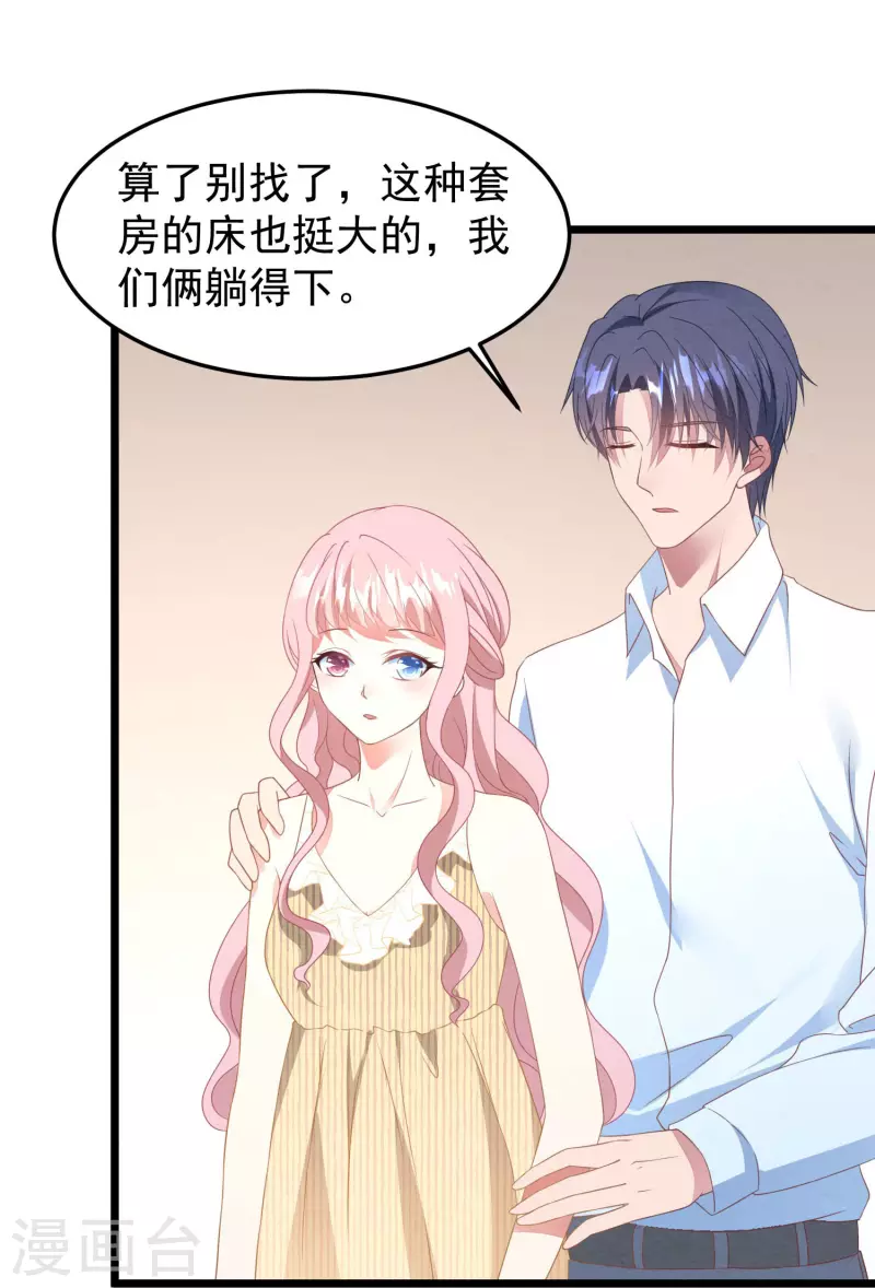第22话 只有一张床-第22话