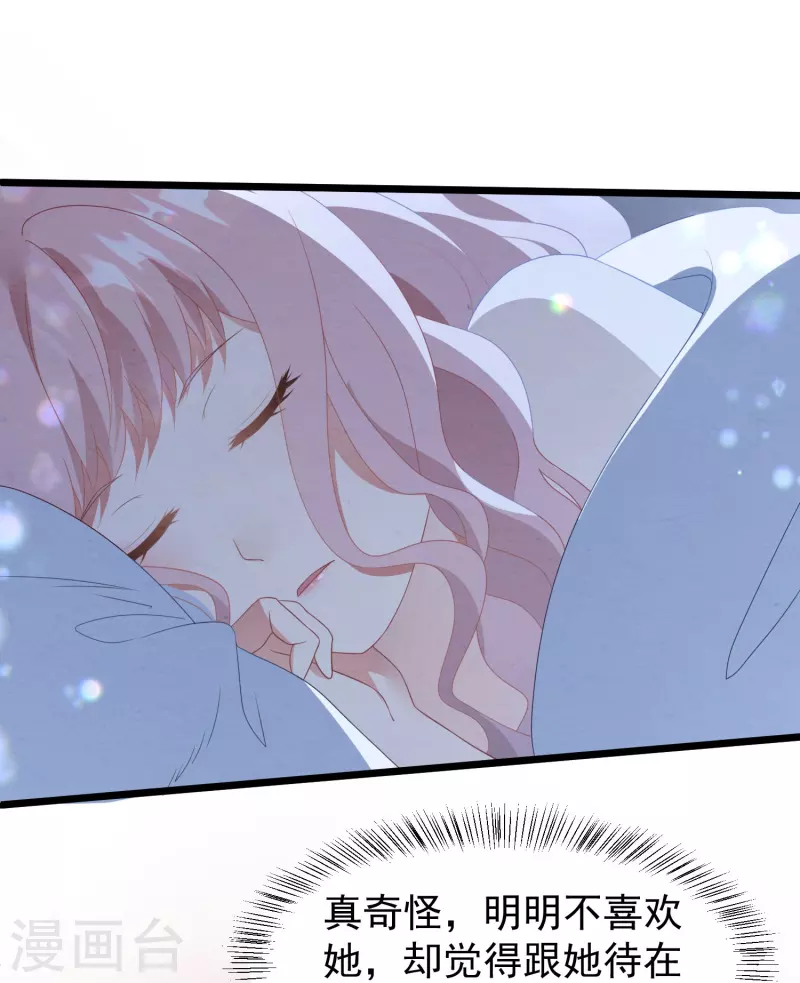 第22话 只有一张床-第22话