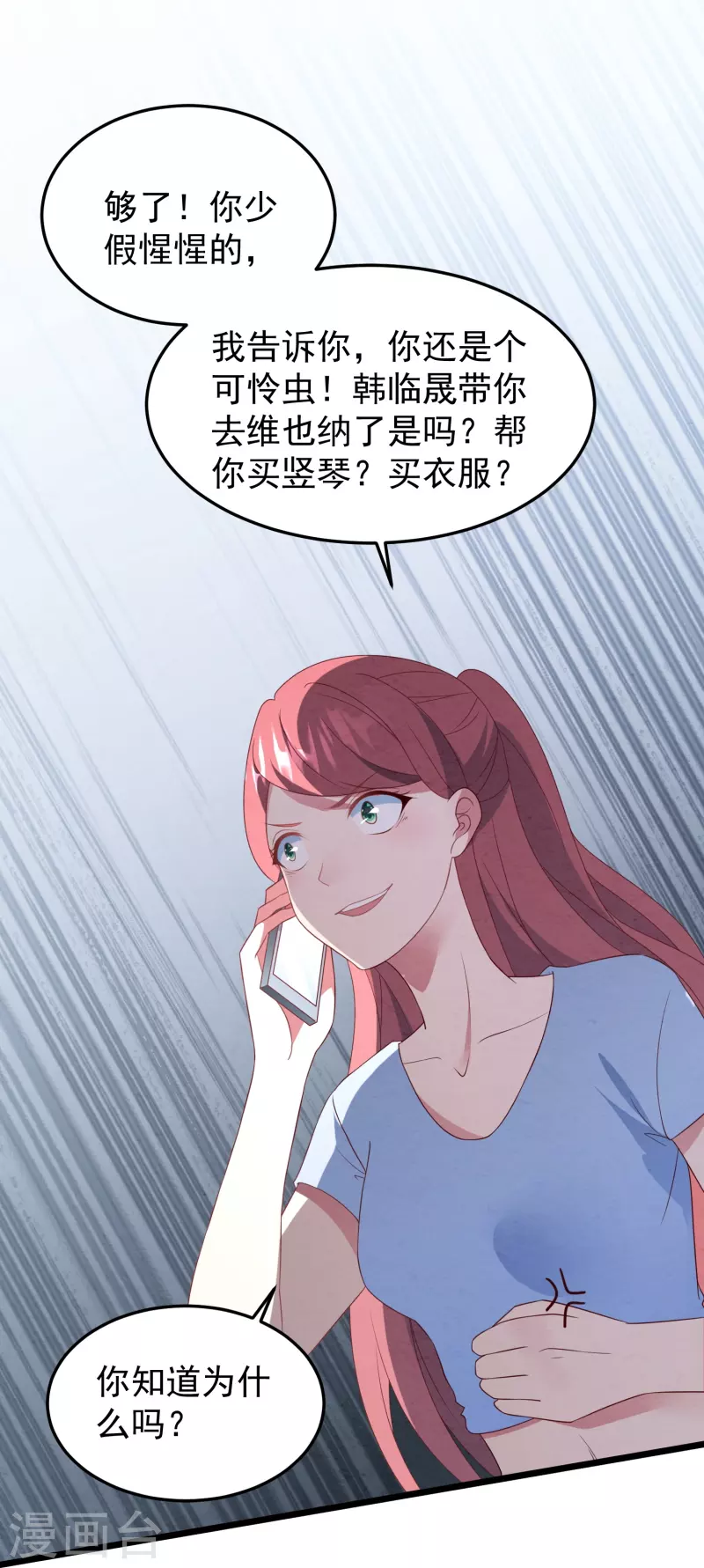 第26话 可悲的替身！-第26话