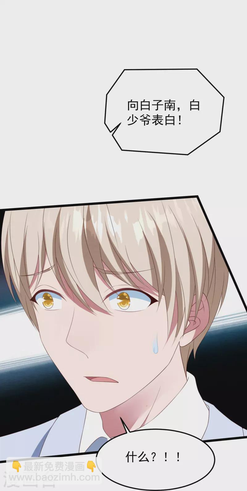 第28话 他心里只有她吧-第28话