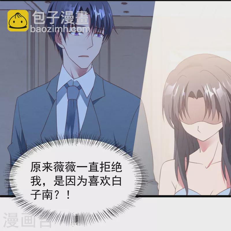 第28话 他心里只有她吧-第28话