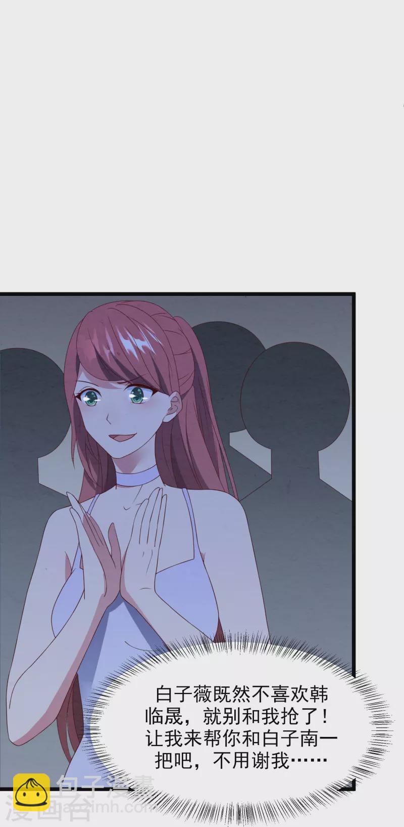 第28话 他心里只有她吧-第28话