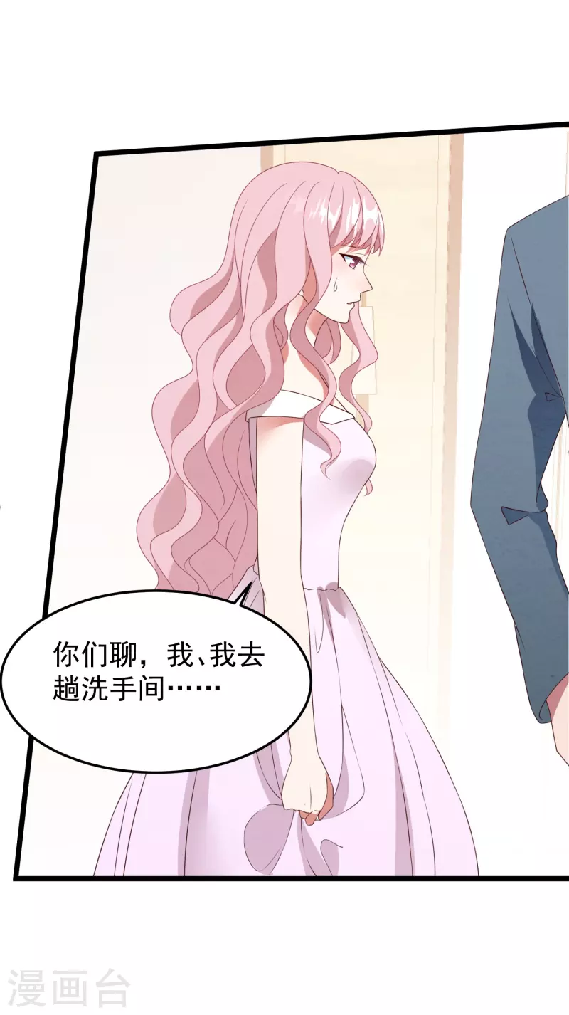 第28话 他心里只有她吧-第28话