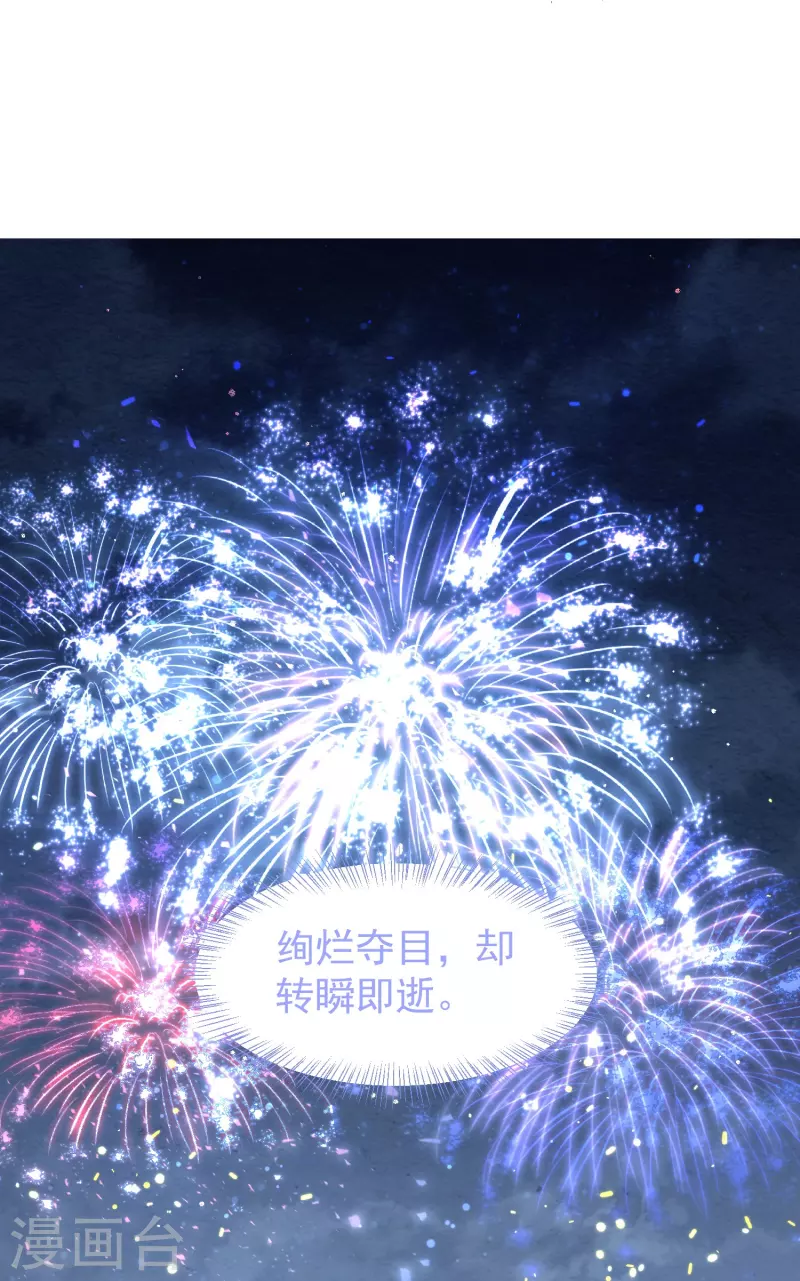 第28话 他心里只有她吧-第28话