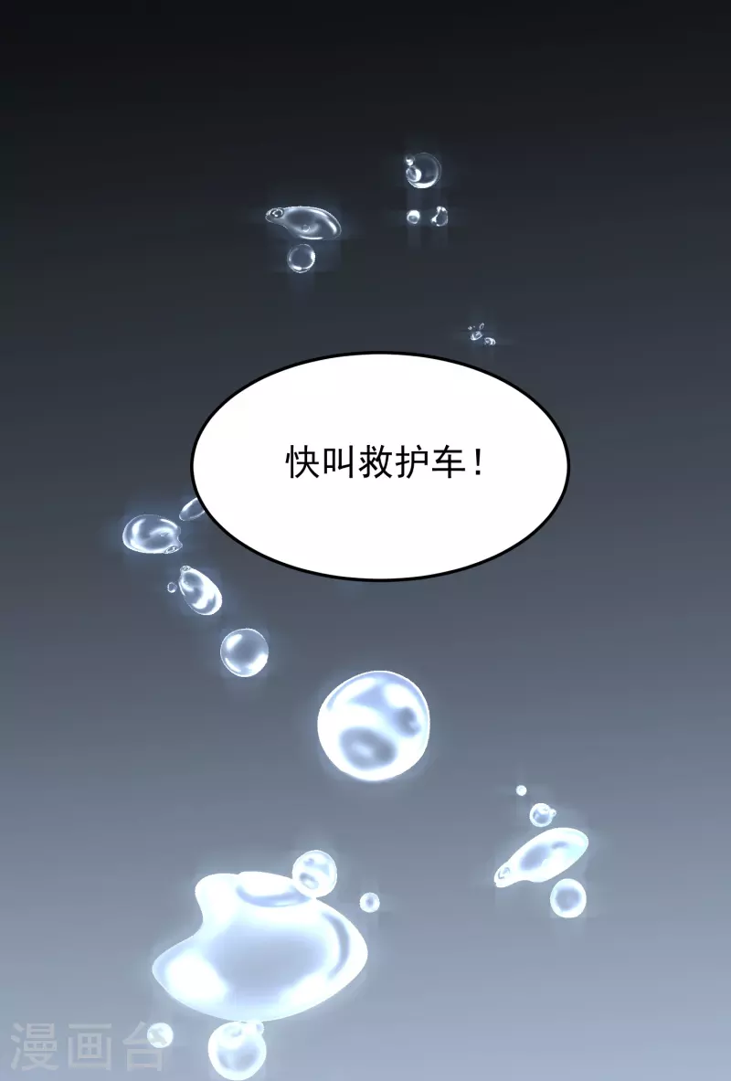 第28话 他心里只有她吧-第28话