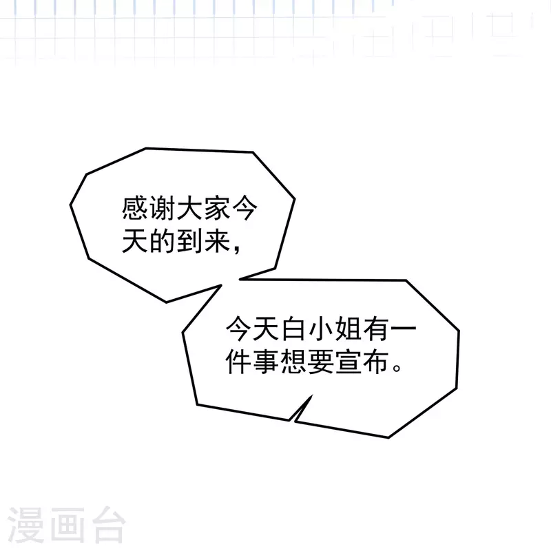 第28话 他心里只有她吧-第28话