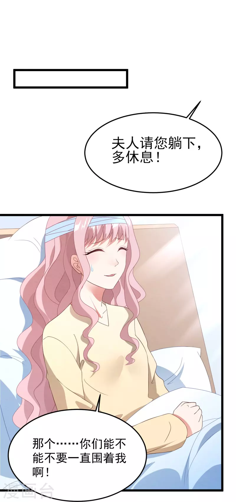 第30话 要告白吗-第30话