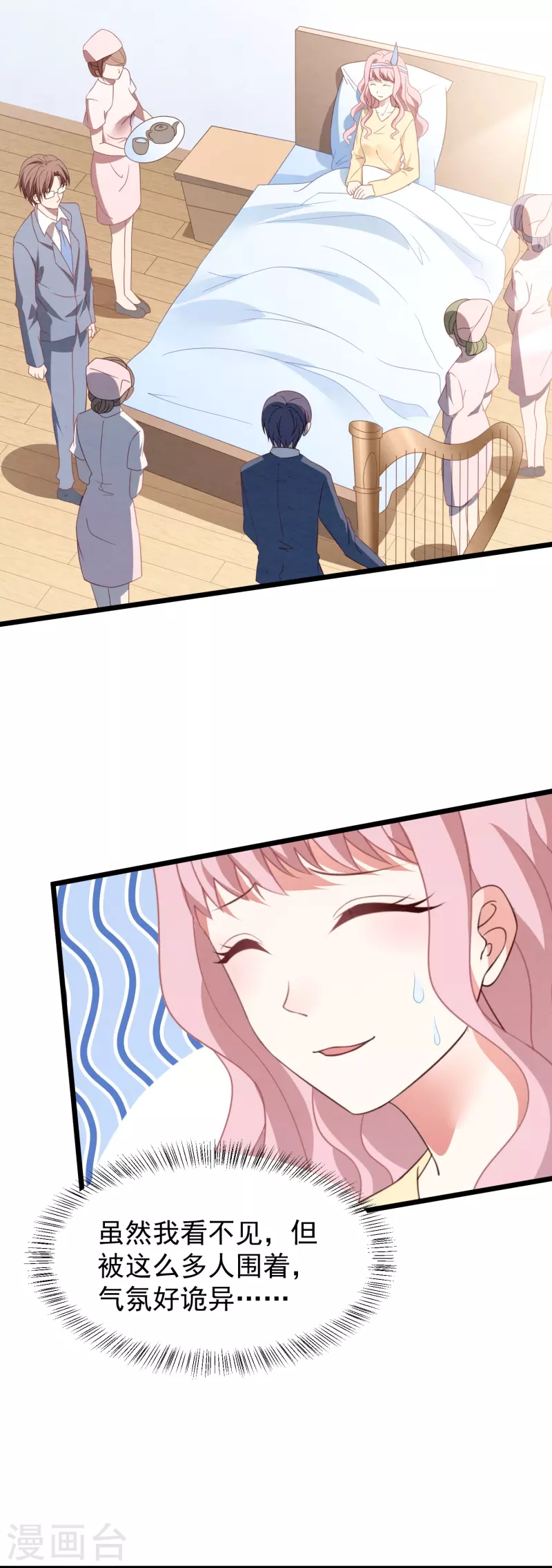 第30话 要告白吗-第30话