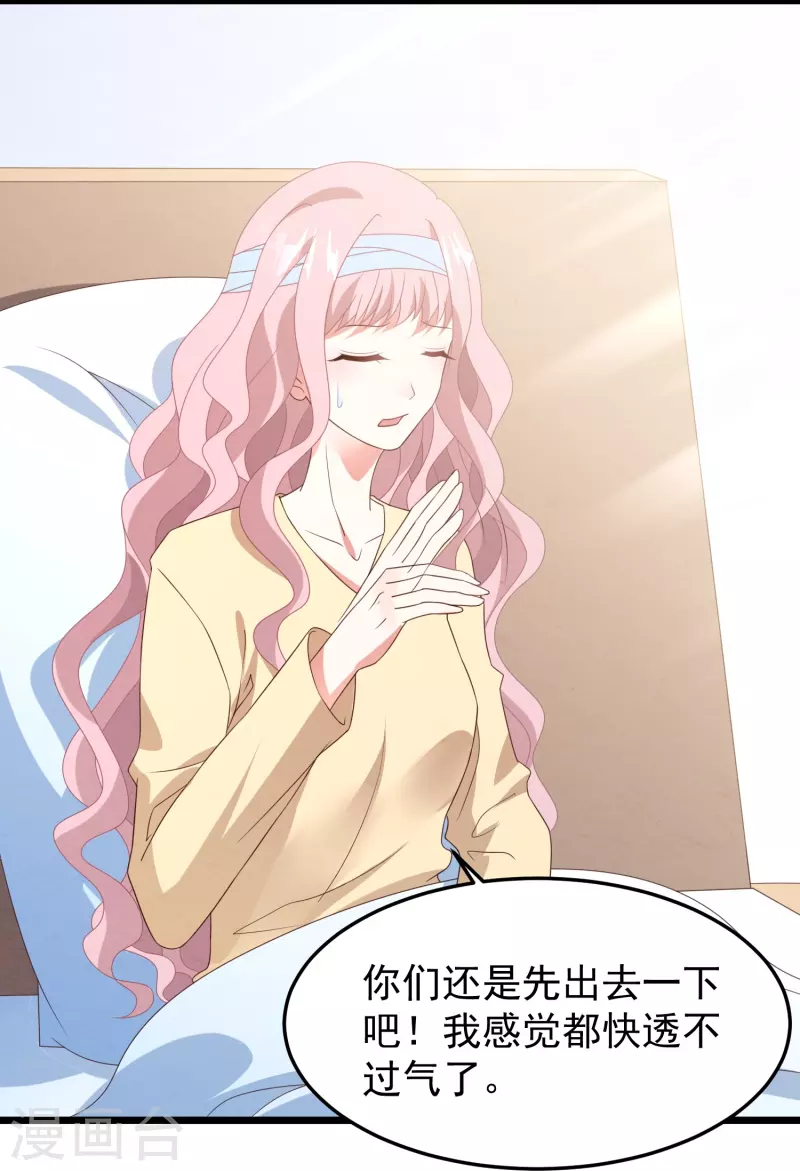 第30话 要告白吗-第30话