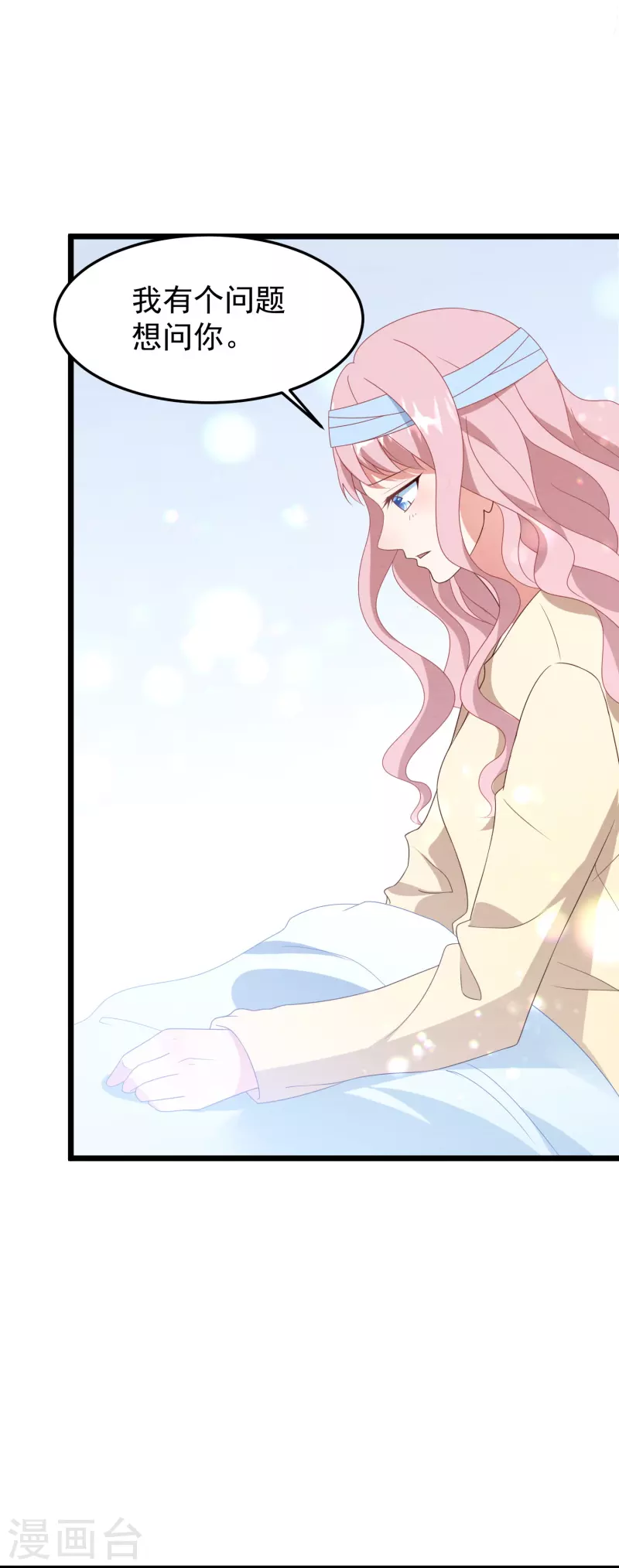 第30话 要告白吗-第30话