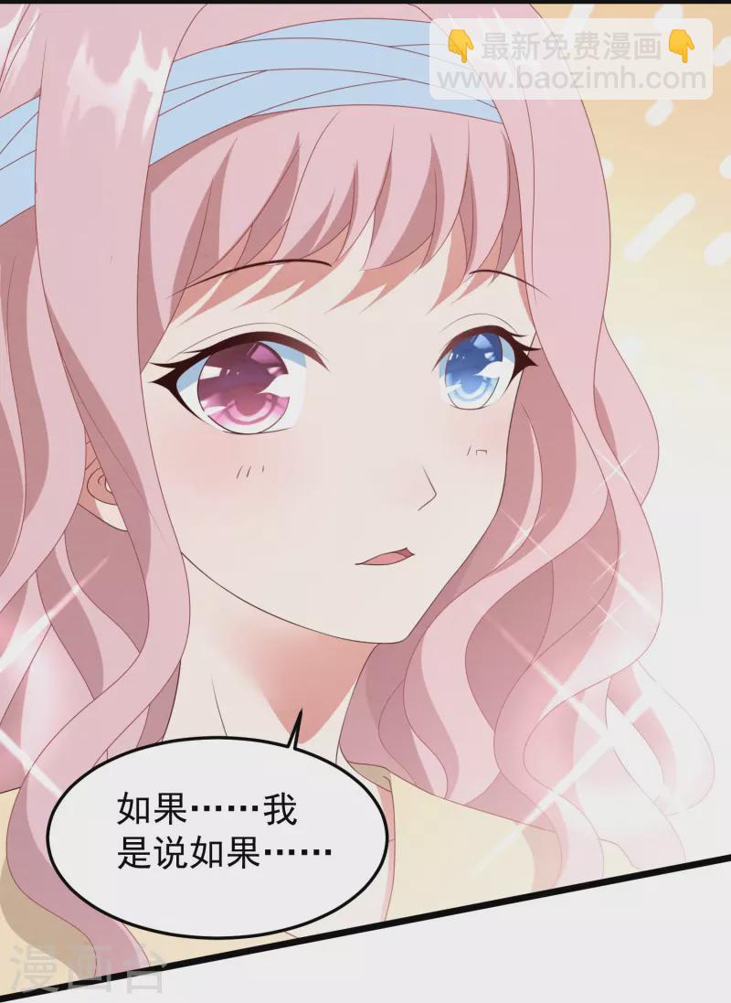 第30话 要告白吗-第30话