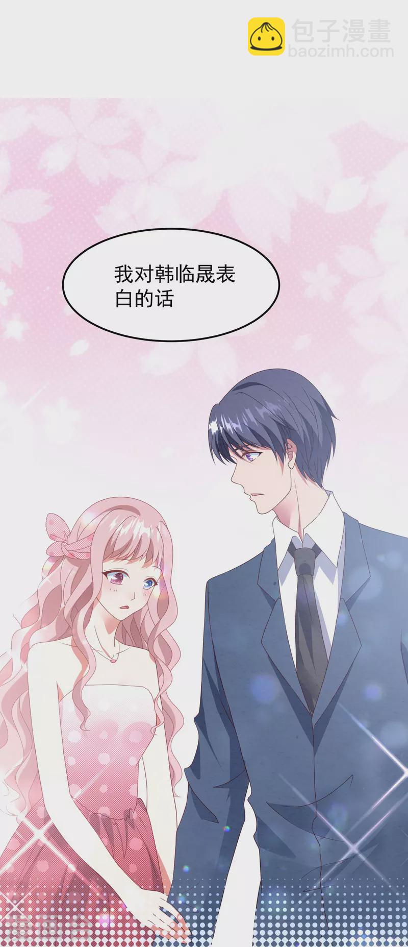 第30话 要告白吗-第30话