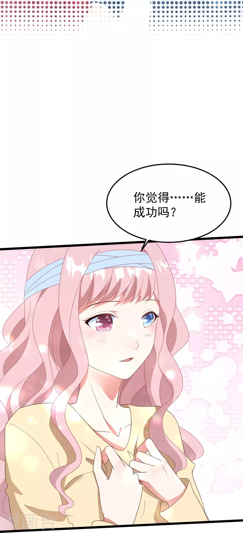 第30话 要告白吗-第30话