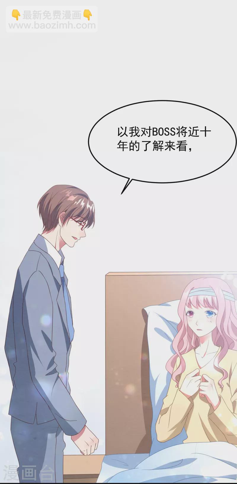 第30话 要告白吗-第30话