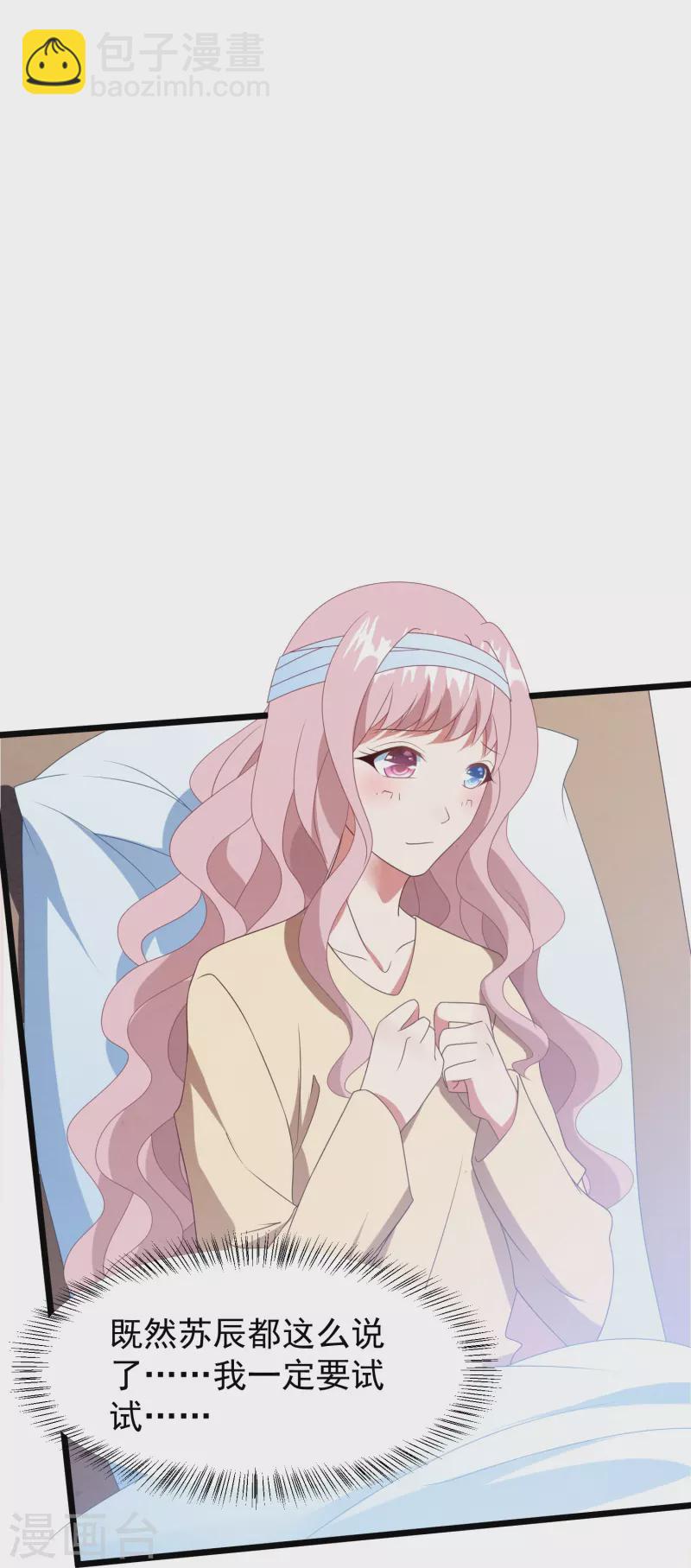 第30话 要告白吗-第30话