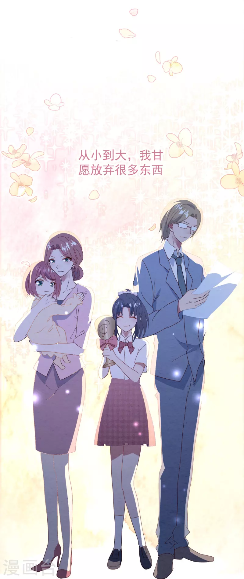 第30话 要告白吗-第30话