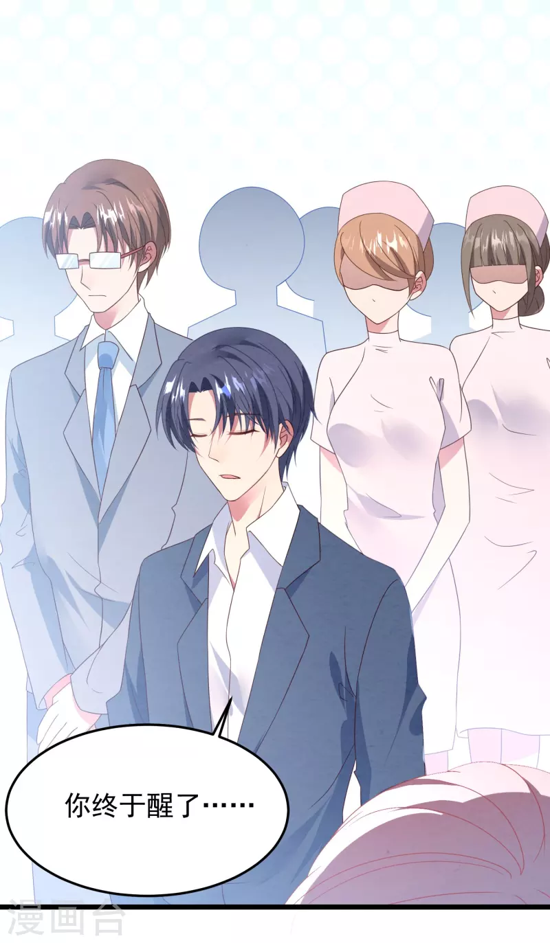 第30话 要告白吗-第30话