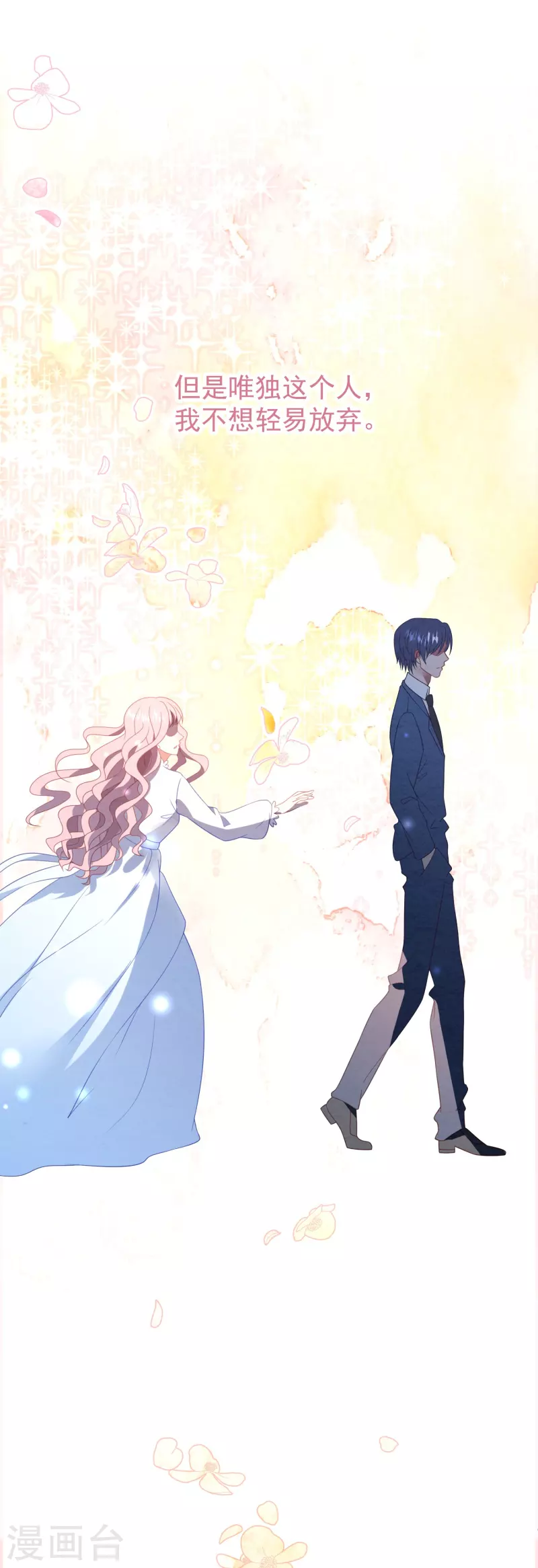 第30话 要告白吗-第30话