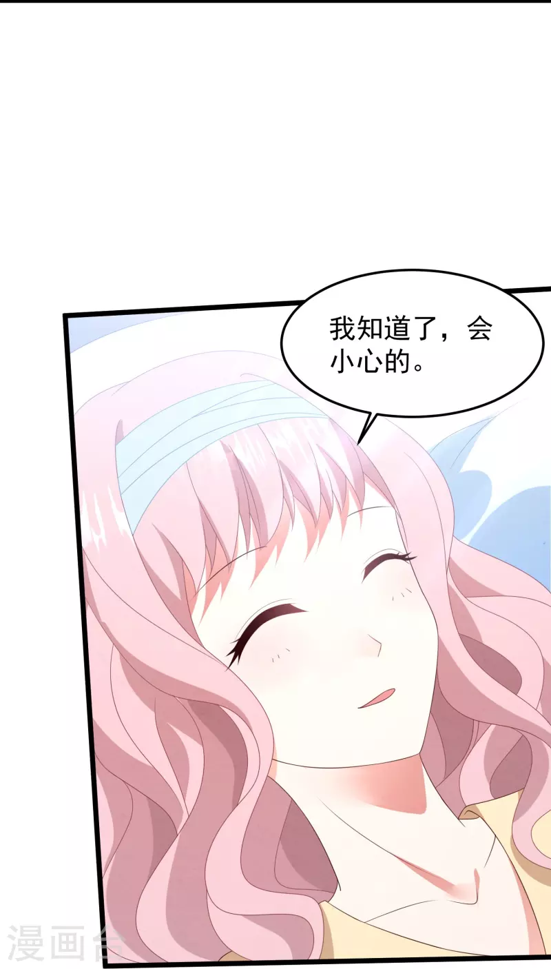 第30话 要告白吗-第30话