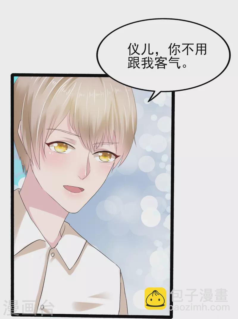 第4话 把她关起来！-第4话