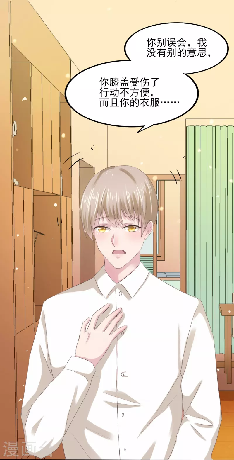 第4话 把她关起来！-第4话