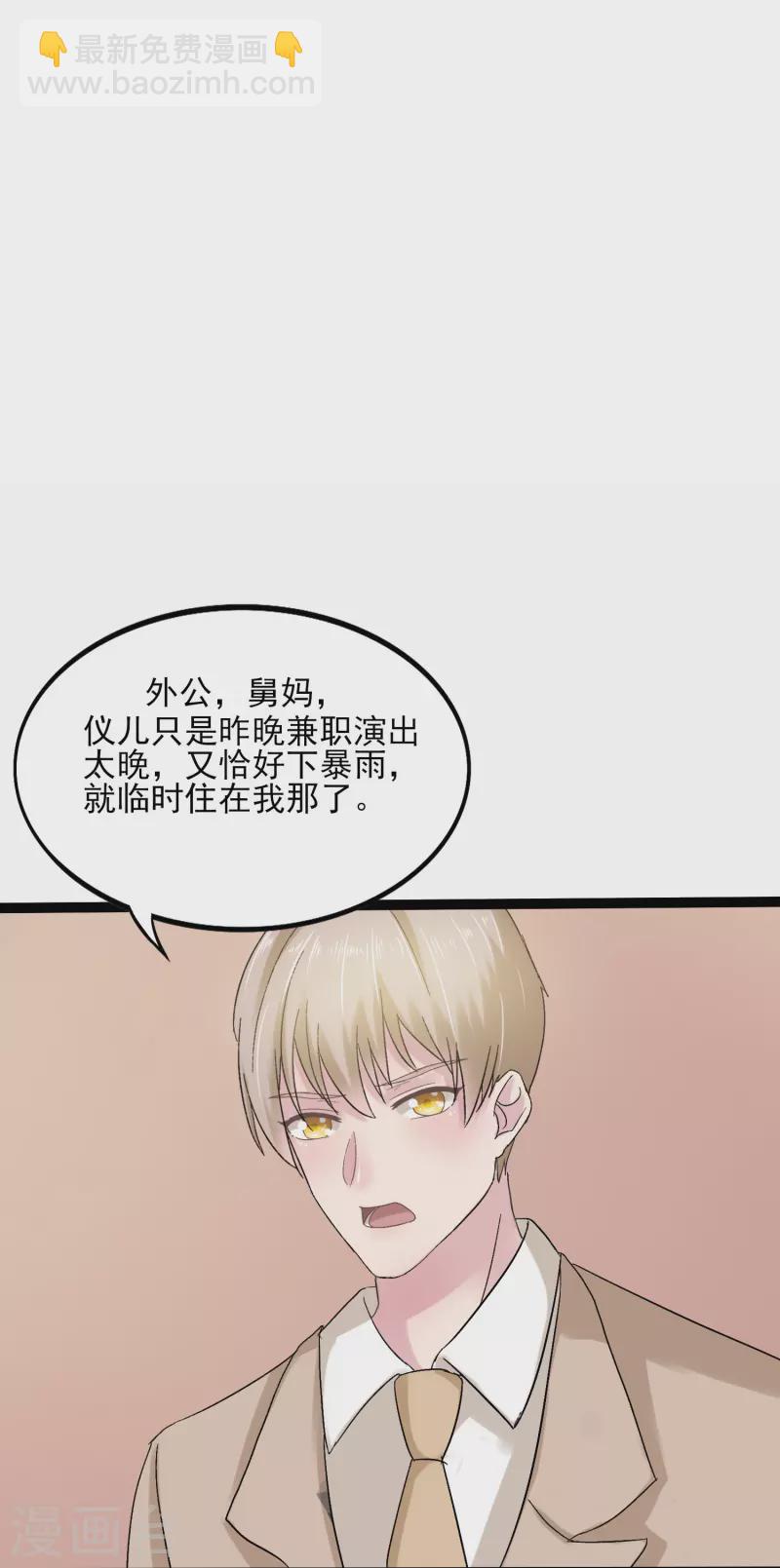 第4话 把她关起来！-第4话