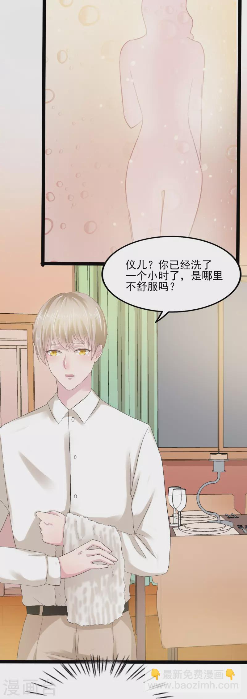 第4话 把她关起来！-第4话