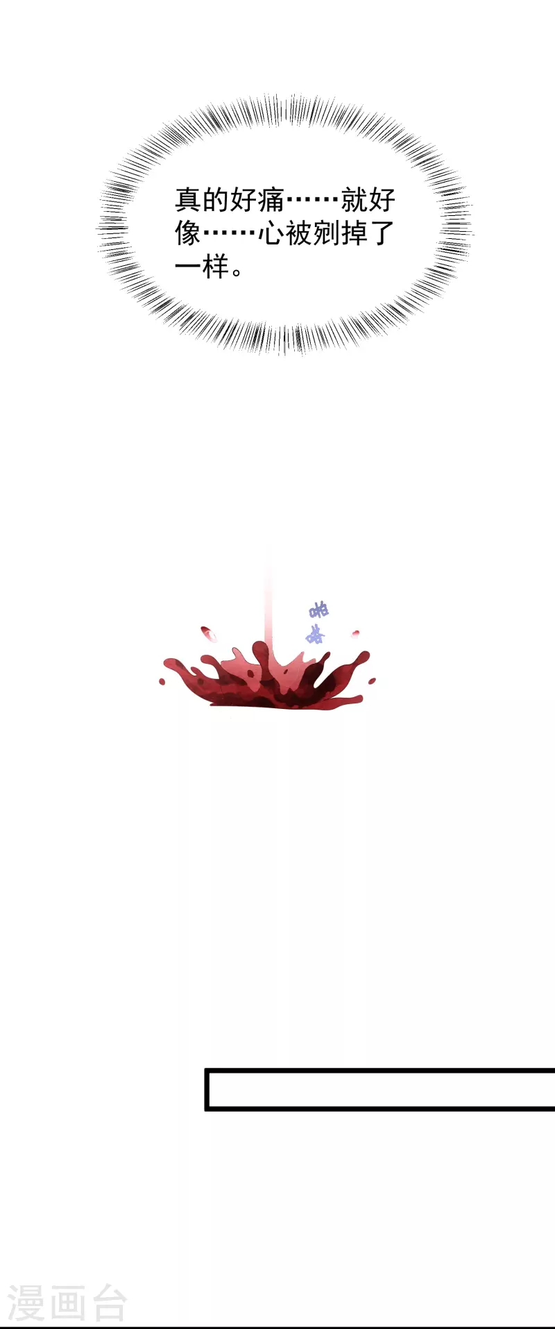 第32话 到此为止吧-第32话