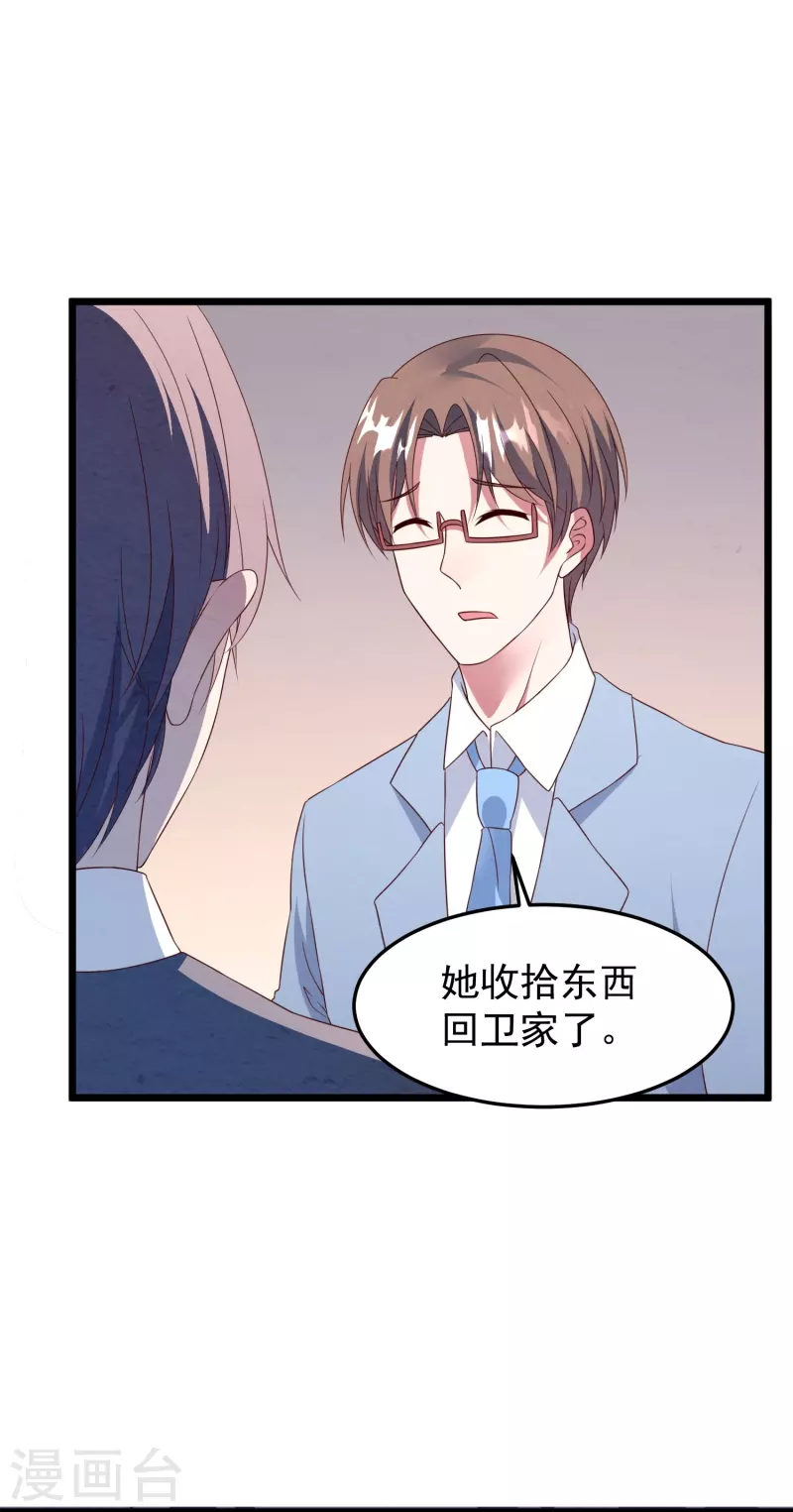 第32话 到此为止吧-第32话