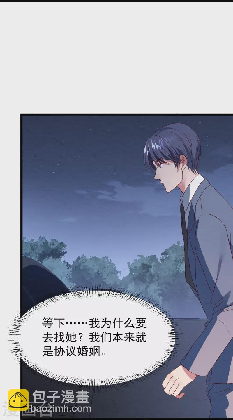 第32话 到此为止吧-第32话